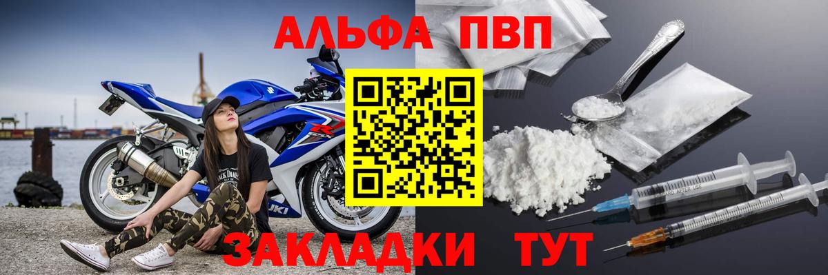 Alpha-PVP СК Батайск