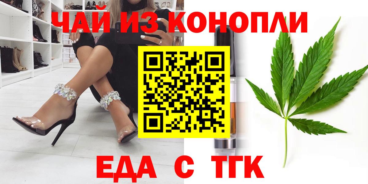 Canna-Cookies марихуана  Вход с VPN  Батайск 