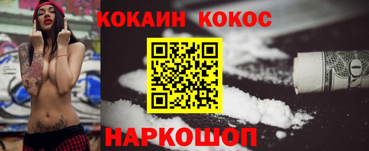 Батайск  КОКАИН  Кокаин Эквадор  Вход с VPN  COCAIN Боливия 