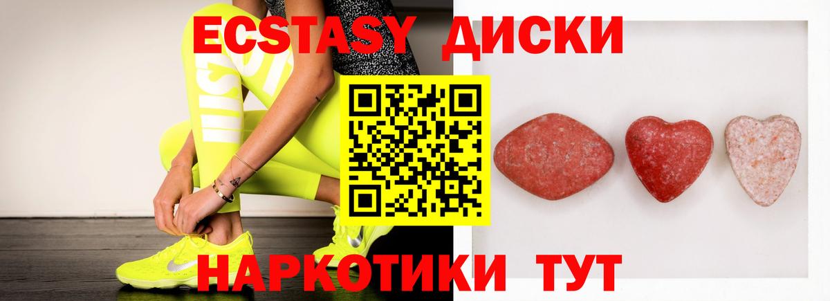 ЭКСТАЗИ 99%  Ecstasy  Батайск  Вход с VPN  купить наркоту  Ecstasy 99% 