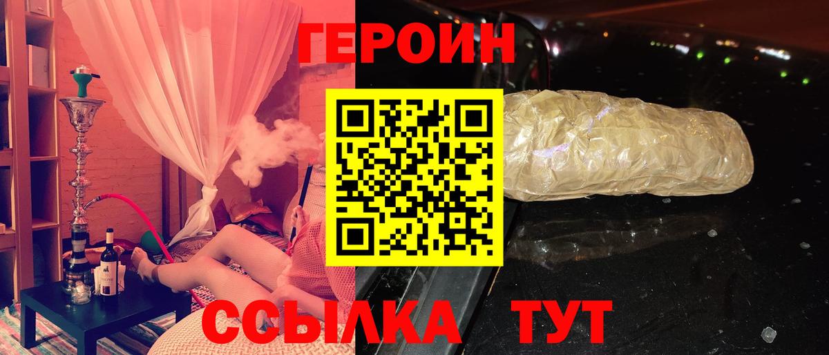 Героин Афган  Вход с VPN  Героин  Батайск 
