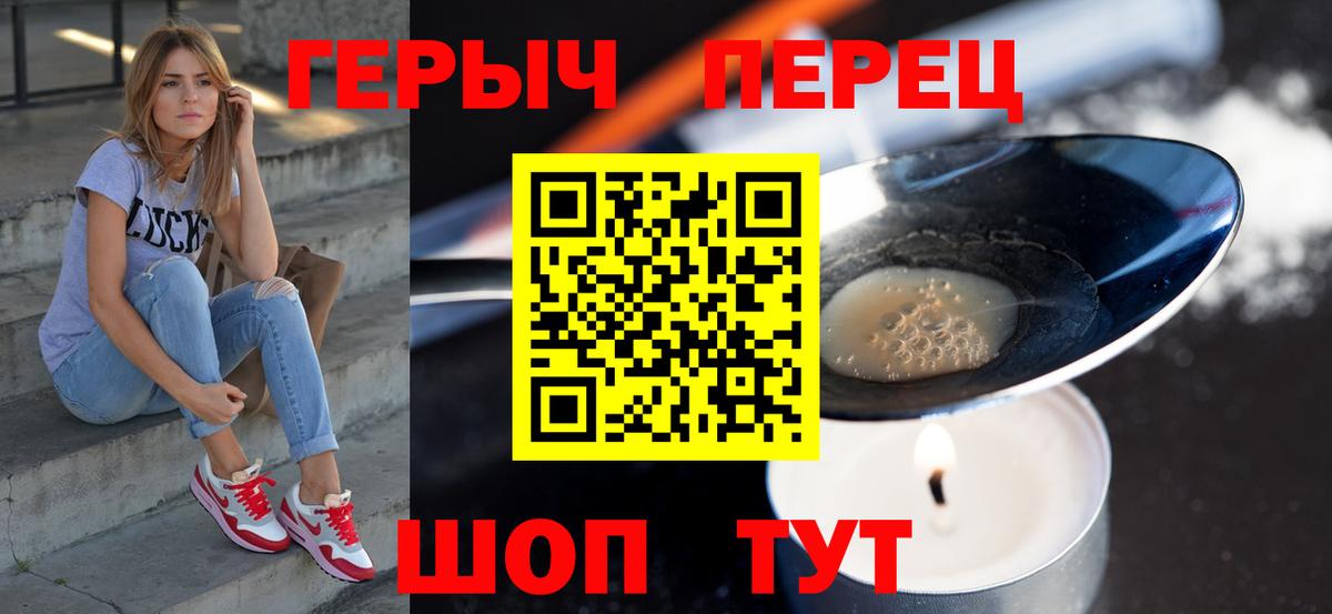 ГЕРОИН герыч Батайск