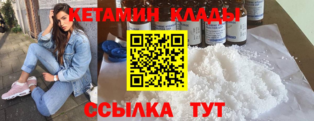 Кетамин VHQ Батайск