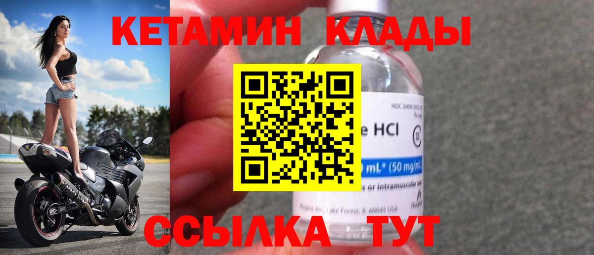 Батайск    зеркало  Вход с VPN  КЕТАМИН ketamine 