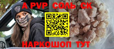 спайс Брянск