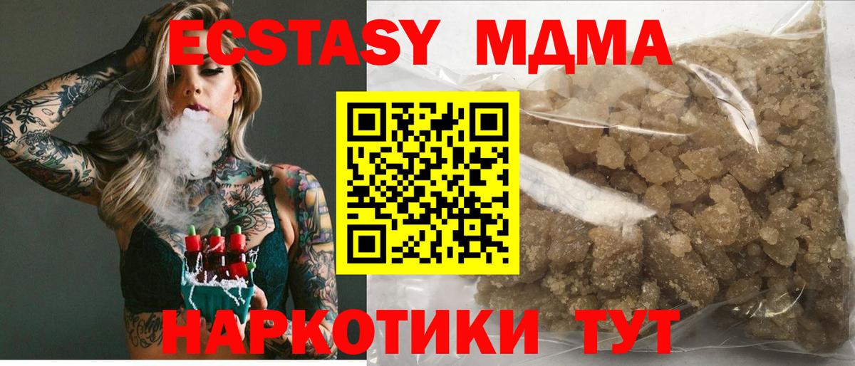 Батайск  МДМА кристаллы  Вход с VPN 