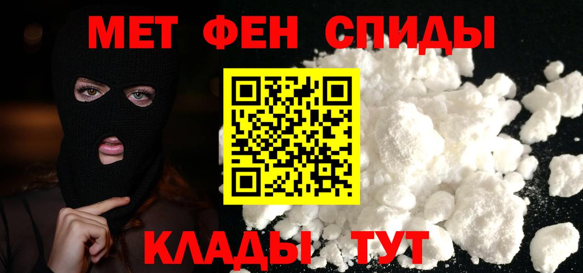 МЕТАМФЕТАМИН мет Батайск