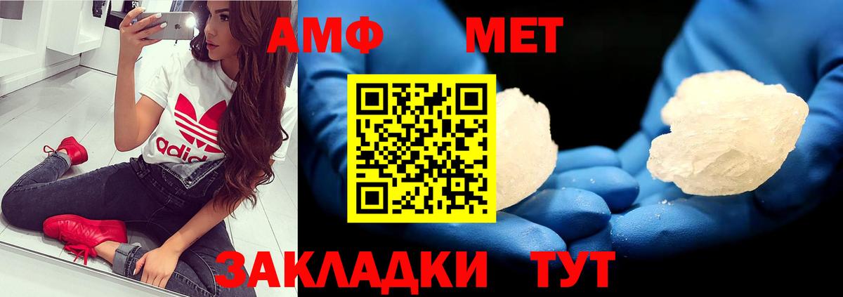 МЕТАМФЕТАМИН пудра  Вход с VPN  МЕТАМФЕТАМИН пудра  Батайск 