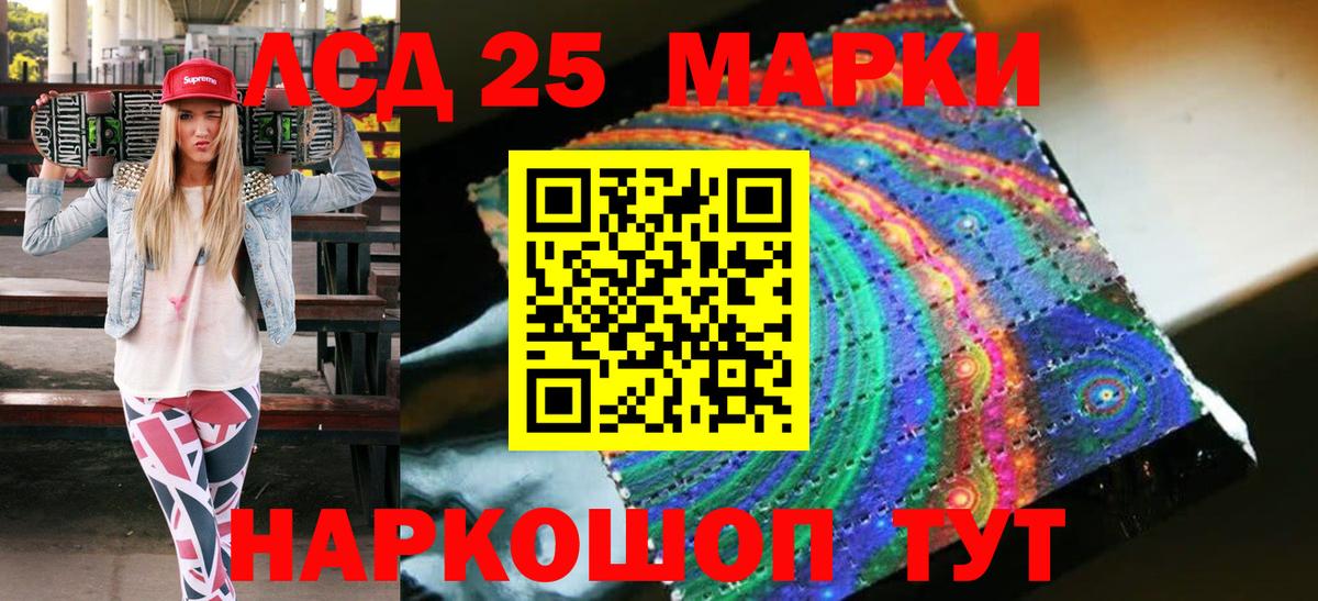 Наркотические марки 1500мкг Батайск