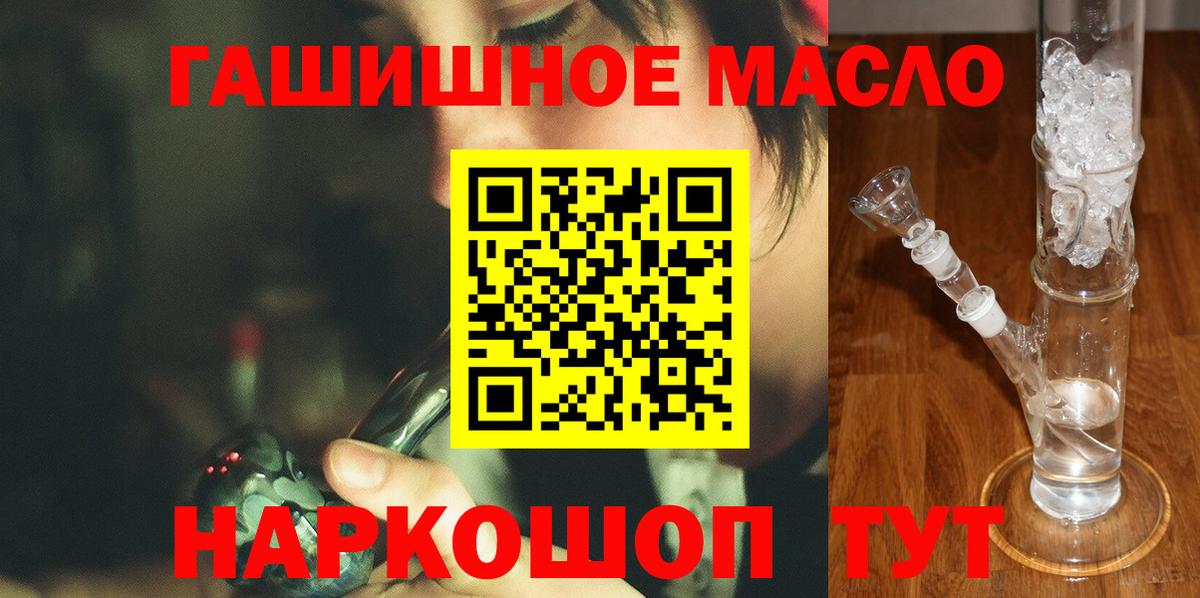 Дистиллят ТГК THC oil Батайск