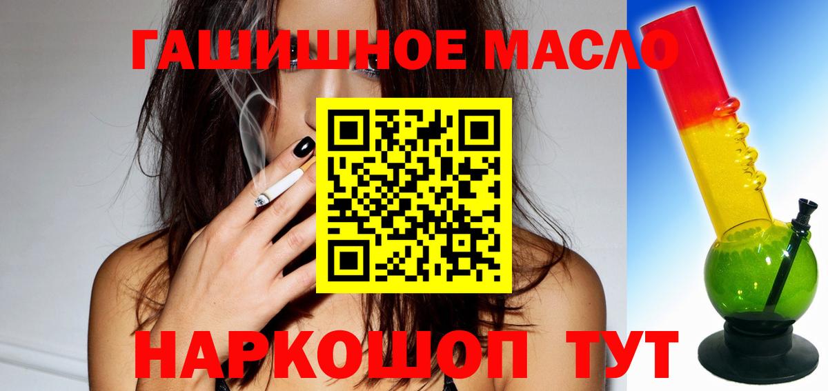 ТГК концентрат  Дистиллят ТГК вейп  Вход с VPN  Батайск 