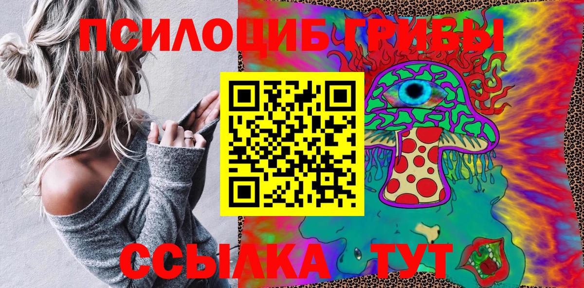 Псилоцибиновые грибы мицелий  Галлюциногенные грибы мицелий  Вход с VPN  Батайск 